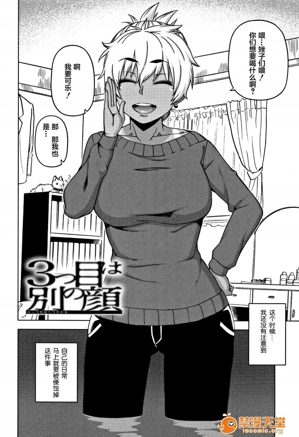 Aさんと息子の友人Nくん [罗洁爱儿个人汉化][高津] 人妻Aさんと息子の友人Nくん 第10页
