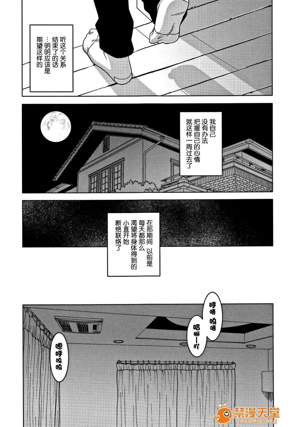 Aさんと息子の友人Nくん [罗洁爱儿个人汉化][高津] 人妻Aさんと息子の友人Nくん 第77页