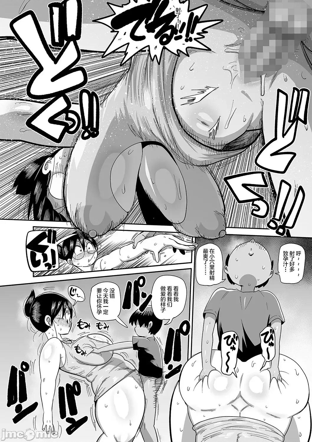1-11话 [きぃう] 子持ち妻の新井さん 1-11话 [中国翻译] [DL版] 第200页