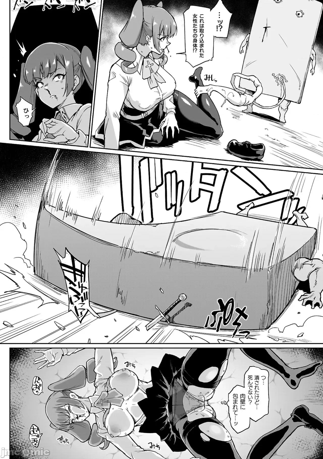 放课后エクソシズム〜退魔部败北录〜 [煌野一人] 放课后エクソシズム〜退魔部败北录〜 [DL版] 第200页