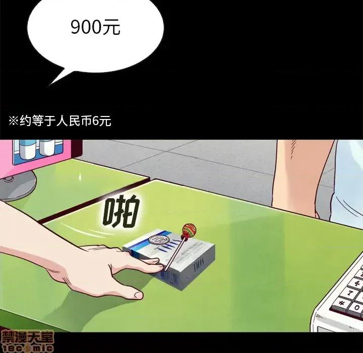 坏血 坏血 / 沉沦 第10页