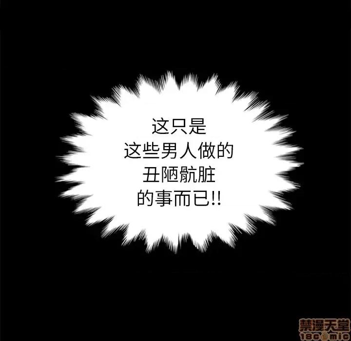 坏血 坏血-第 2 话 第10页