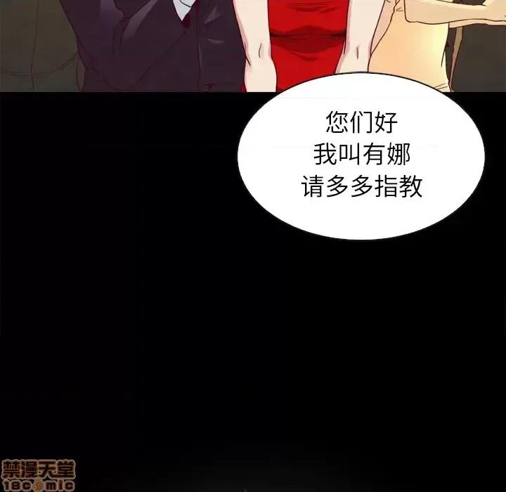 坏血 坏血-第 2 话 第100页