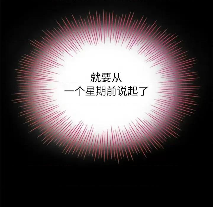 坏血 坏血-第 2 话 第104页