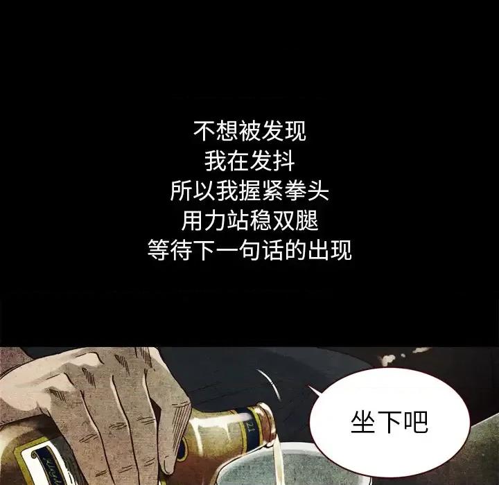 坏血 坏血-第 2 话 第132页