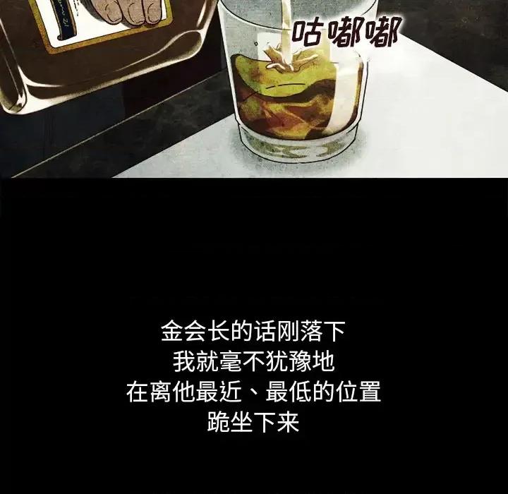 坏血 坏血-第 2 话 第133页
