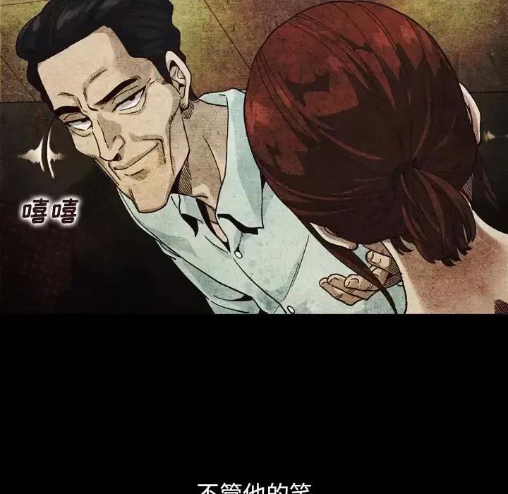 坏血 坏血-第 2 话 第141页
