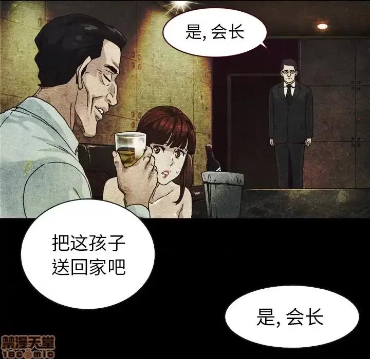 坏血 坏血-第 2 话 第145页