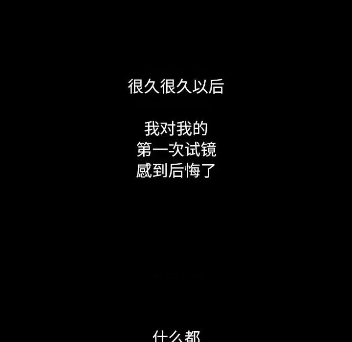 坏血 坏血-第 2 话 第148页