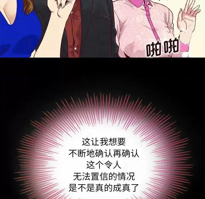 坏血 坏血-第 2 话 第164页