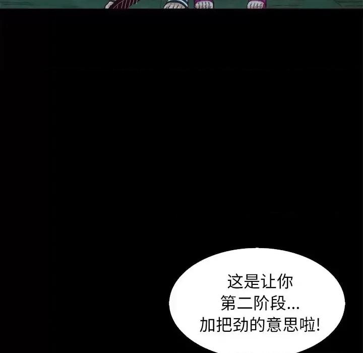 坏血 坏血-第 3 话 第32页