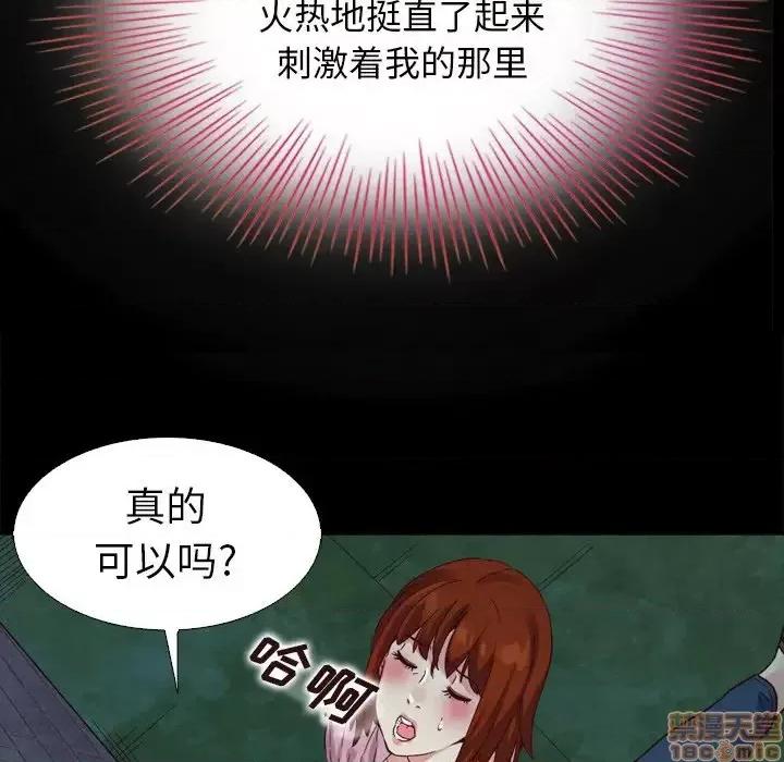 坏血 坏血-第 3 话 第65页