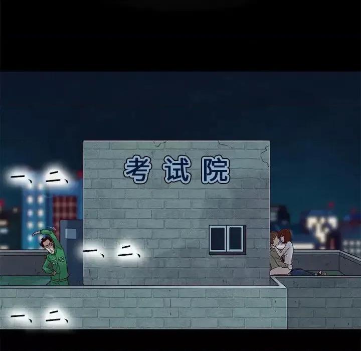 坏血 坏血-第 3 话 第77页