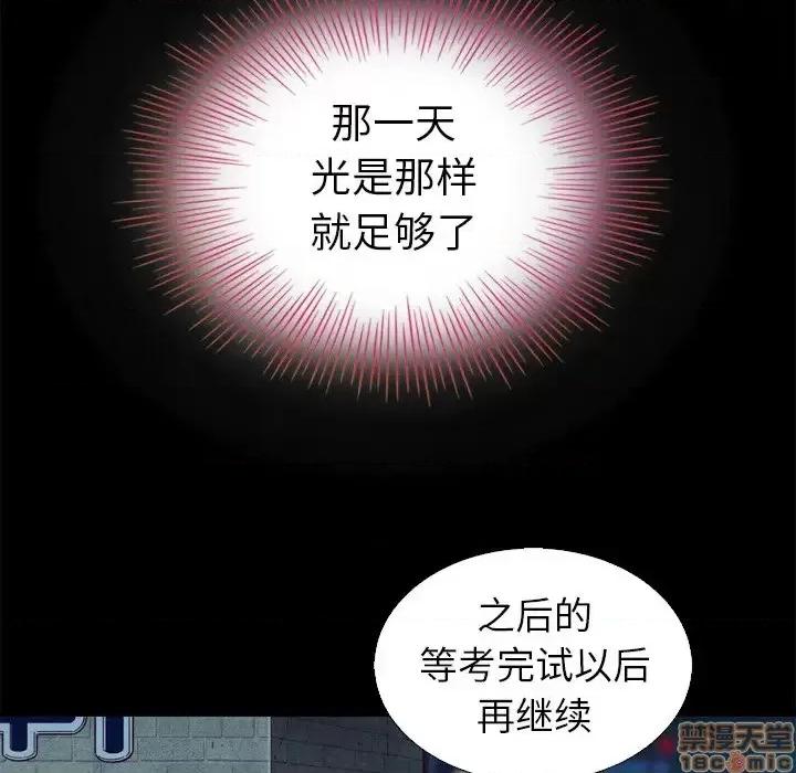 坏血 坏血-第 3 话 第90页