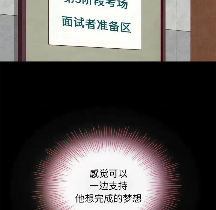 坏血 坏血-第 3 话 第96页