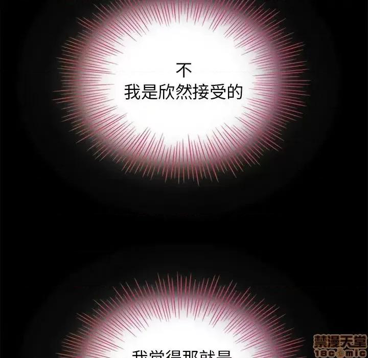 坏血 坏血-第 3 话 第100页