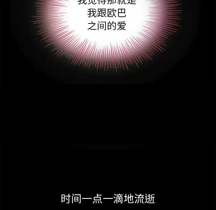 坏血 坏血-第 3 话 第101页