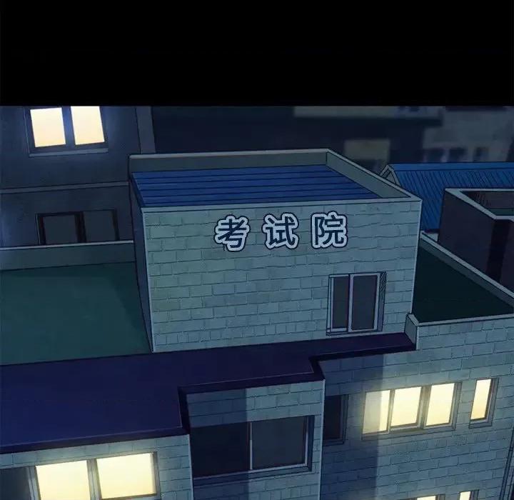 坏血 坏血-第 3 话 第102页