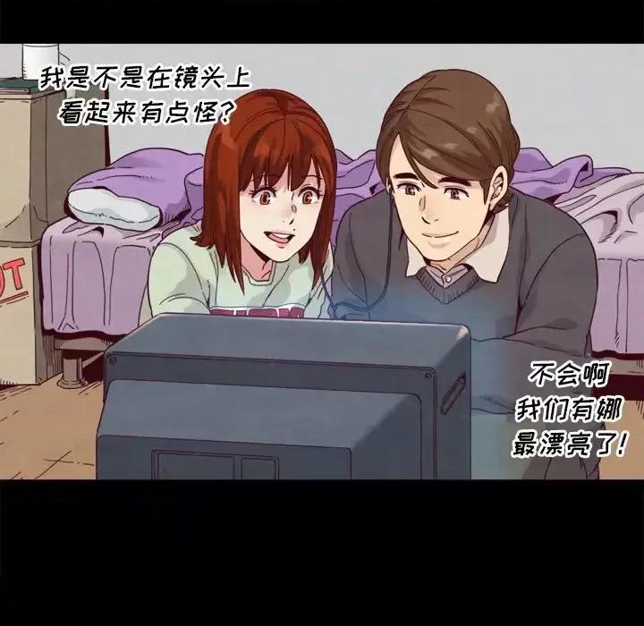 坏血 坏血-第 3 话 第106页
