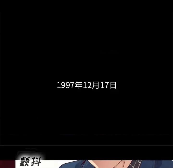 坏血 坏血-第 3 话 第109页