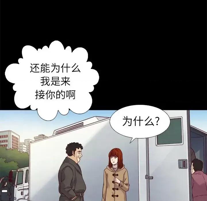 坏血 坏血-第 3 话 第132页