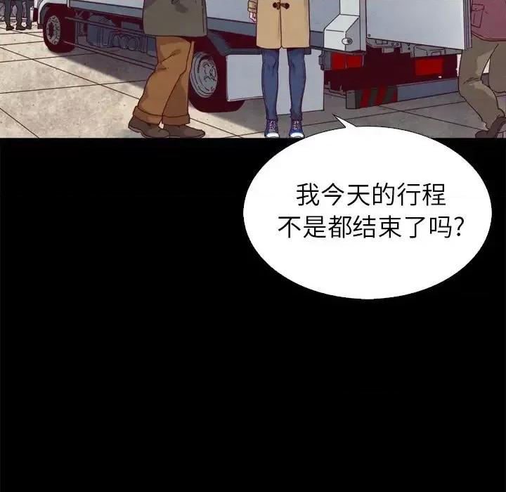坏血 坏血-第 3 话 第133页