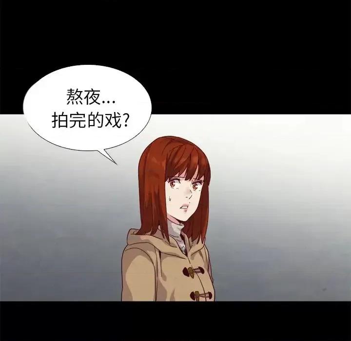 坏血 坏血-第 3 话 第136页
