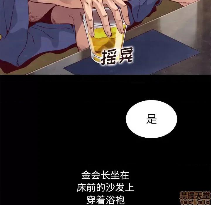 坏血 坏血-第 4 话 第10页