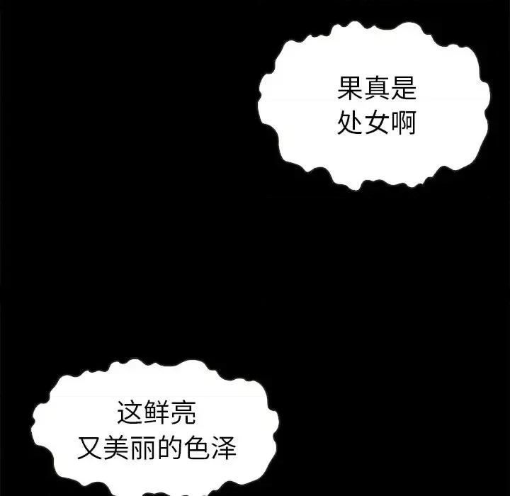 坏血 坏血-第 4 话 第77页
