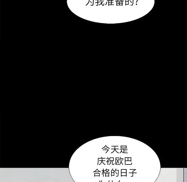 坏血 坏血-第 4 话 第102页
