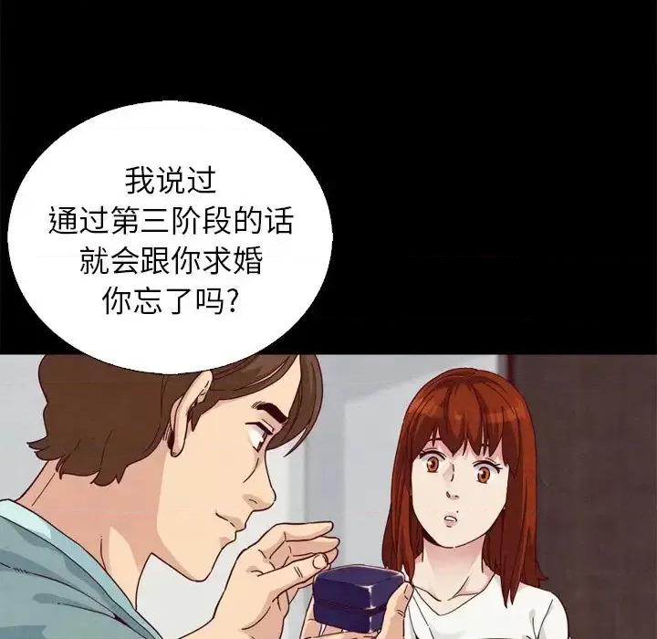 坏血 坏血-第 4 话 第104页