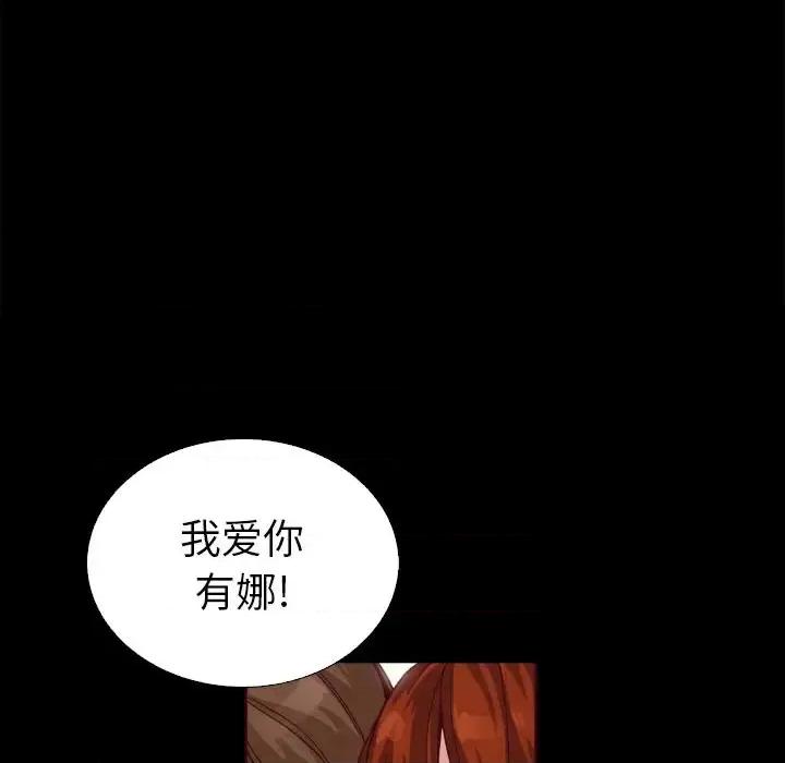 坏血 坏血-第 4 话 第109页