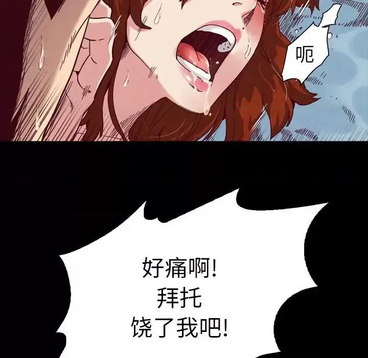坏血 坏血-第 4 话 第132页
