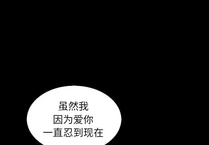 坏血 坏血-第 5 话 第1页