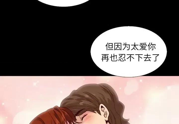 坏血 坏血-第 5 话 第2页