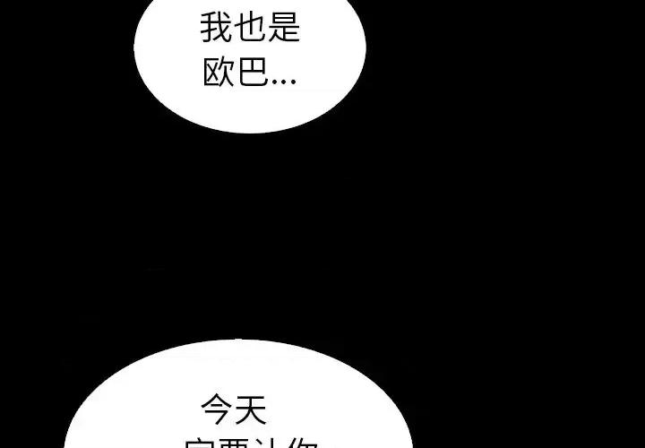坏血 坏血-第 5 话 第4页