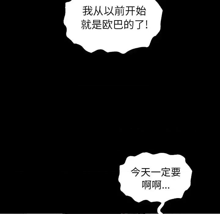 坏血 坏血-第 5 话 第6页