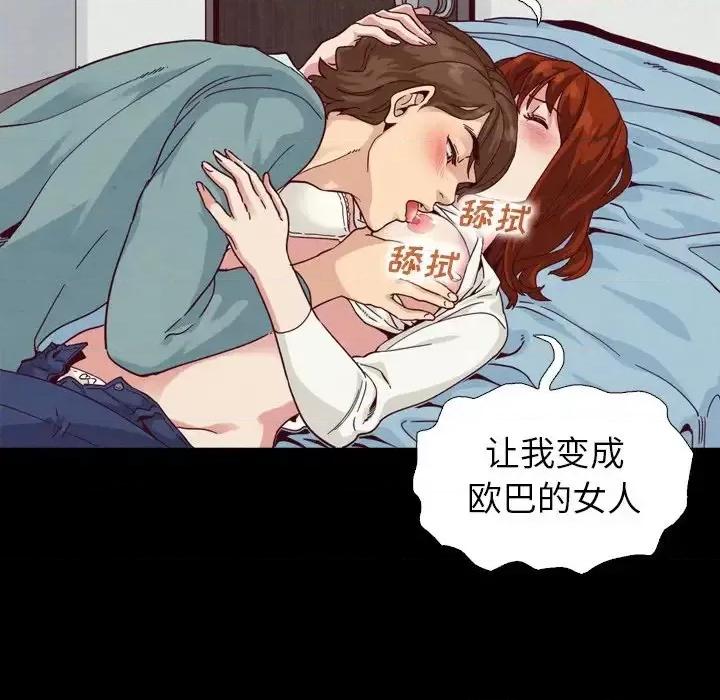 坏血 坏血-第 5 话 第7页