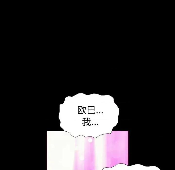 坏血 坏血-第 5 话 第8页