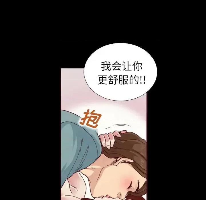 坏血 坏血-第 5 话 第11页