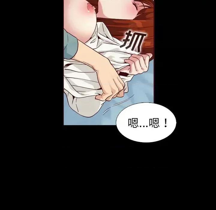 坏血 坏血-第 5 话 第12页