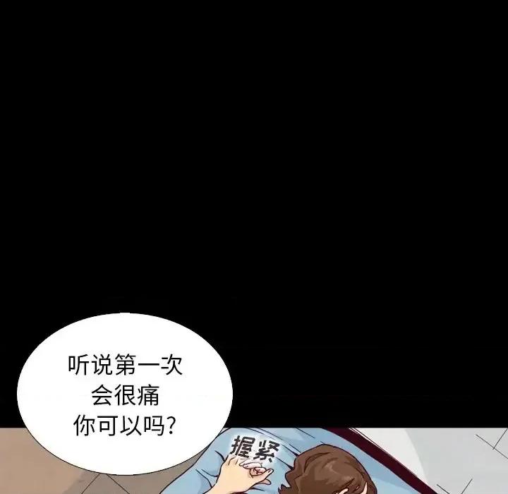 坏血 坏血-第 5 话 第13页
