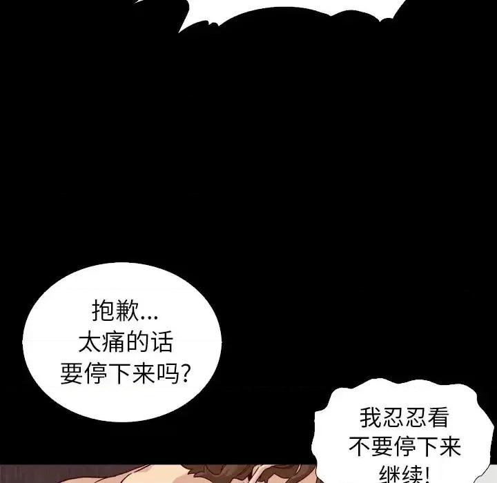 坏血 坏血-第 5 话 第17页
