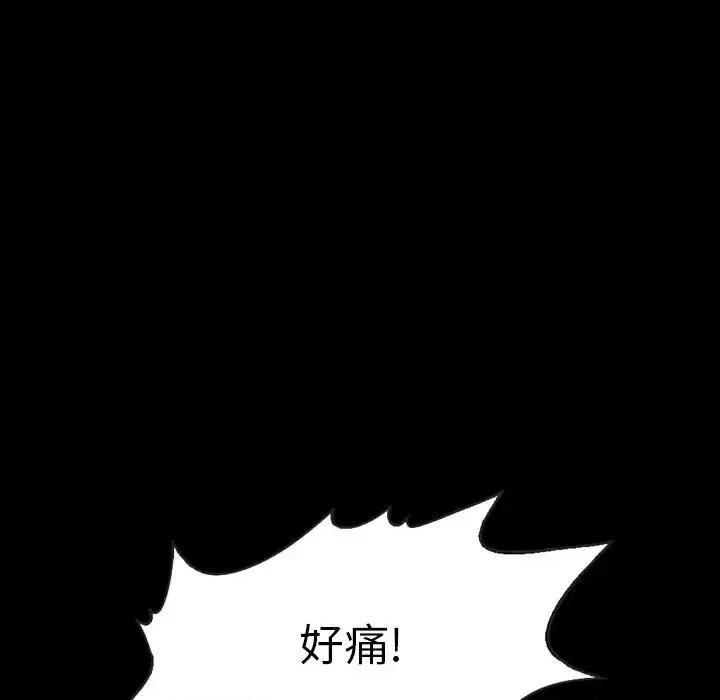 坏血 坏血-第 5 话 第19页