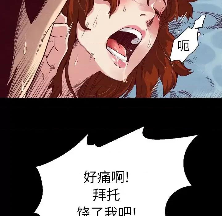 坏血 坏血-第 5 话 第21页