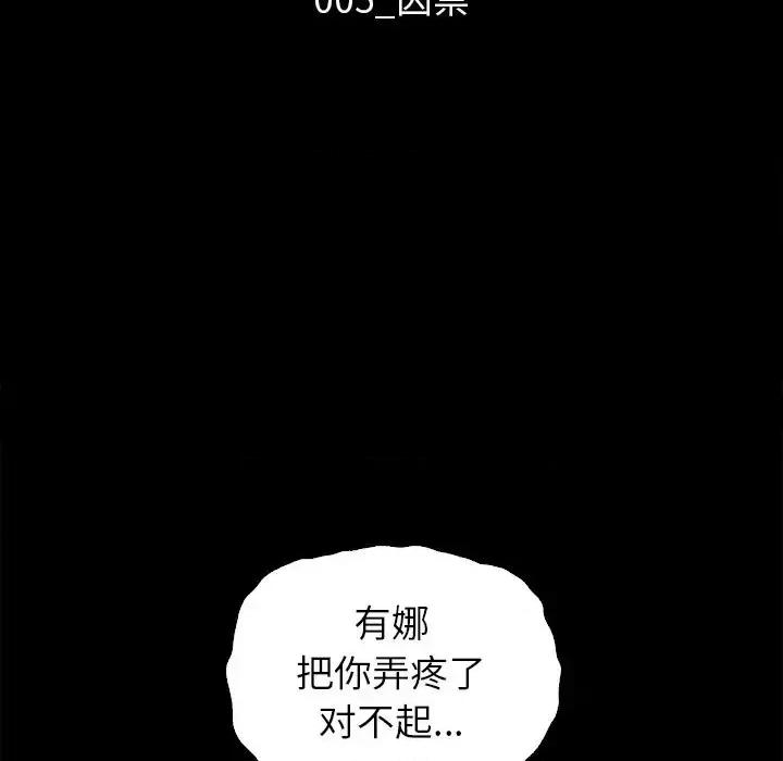 坏血 坏血-第 5 话 第24页