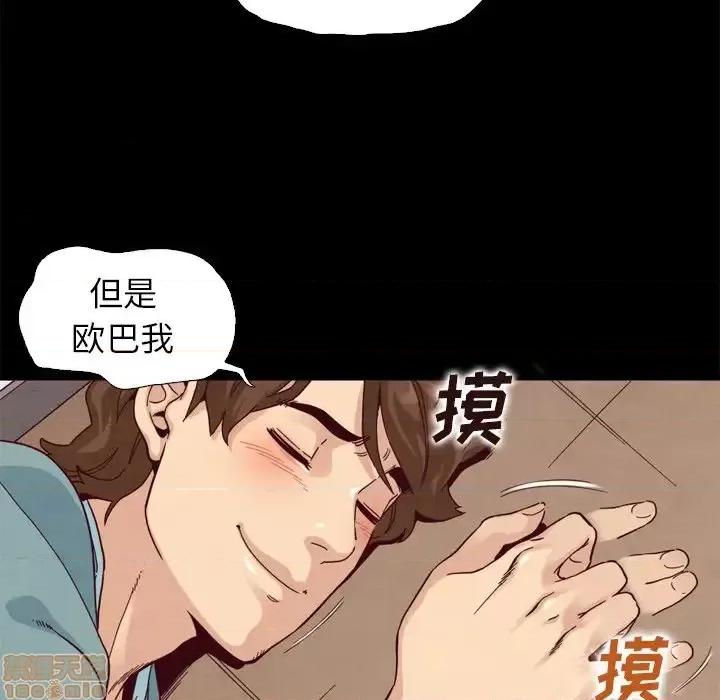 坏血 坏血-第 5 话 第25页