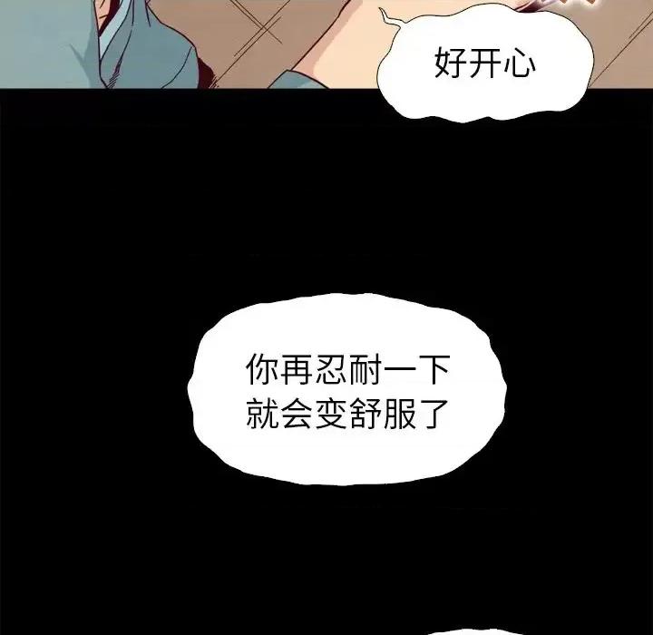 坏血 坏血-第 5 话 第26页