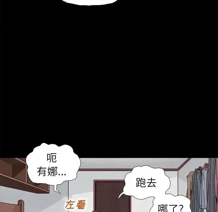 坏血 坏血-第 5 话 第28页