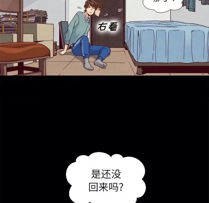 坏血 坏血-第 5 话 第29页